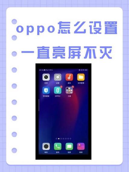 oppo手机屏幕色彩不正常怎么调试缩略图
