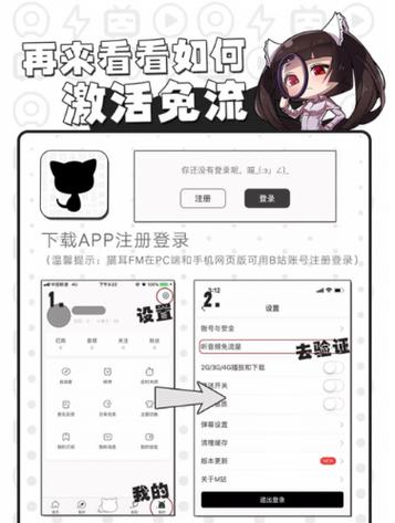 猫耳fm会员账号共享游戏截图