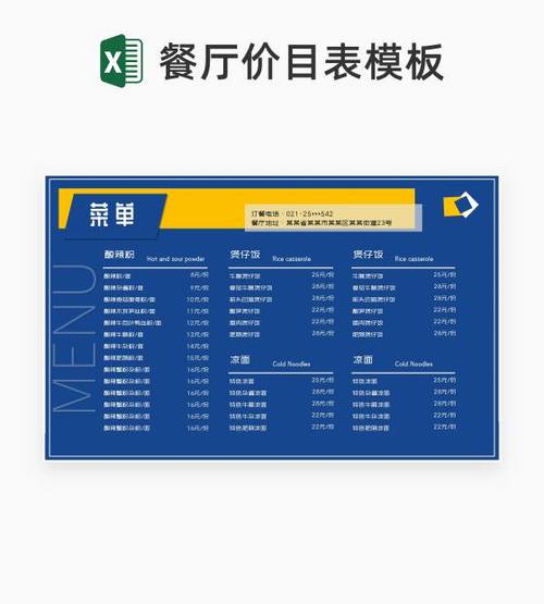 蓝店收费标准