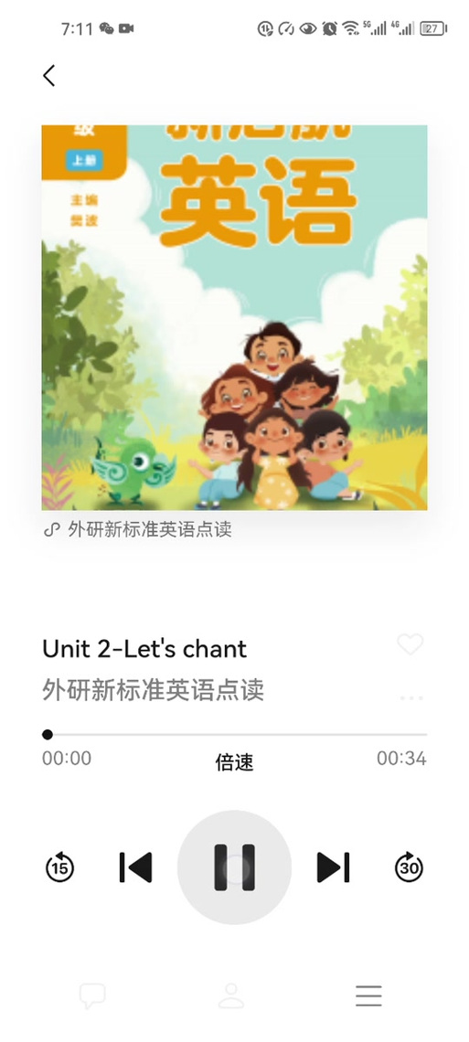 小学英语教学毕业论文游戏截图
