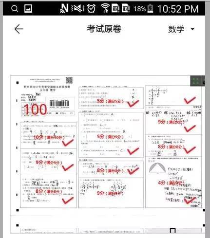 智学网的原题及原卷怎么查缩略图