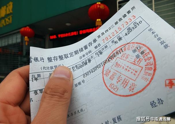 银行卡可以存定期吗缩略图