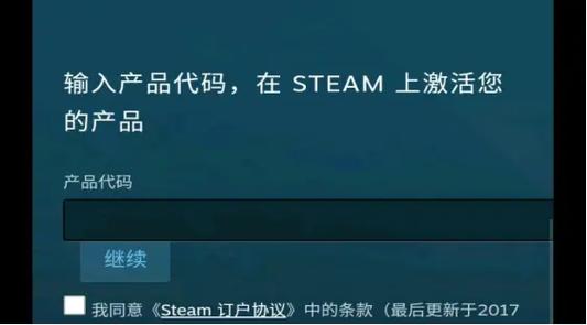 Steam激活缩略图