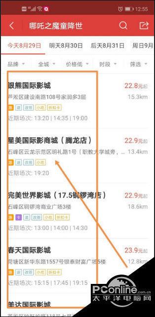 如何退票手机猫眼电影缩略图