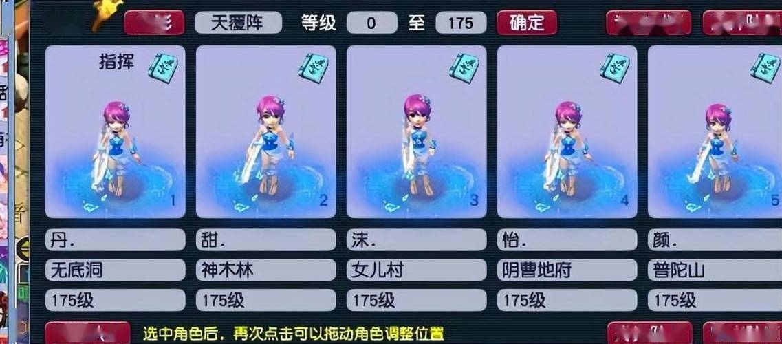 175级五开阵容推荐游戏截图