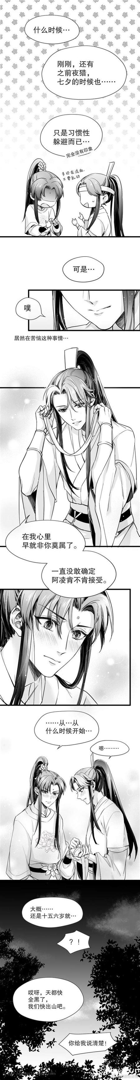 撒野啃书网游戏截图