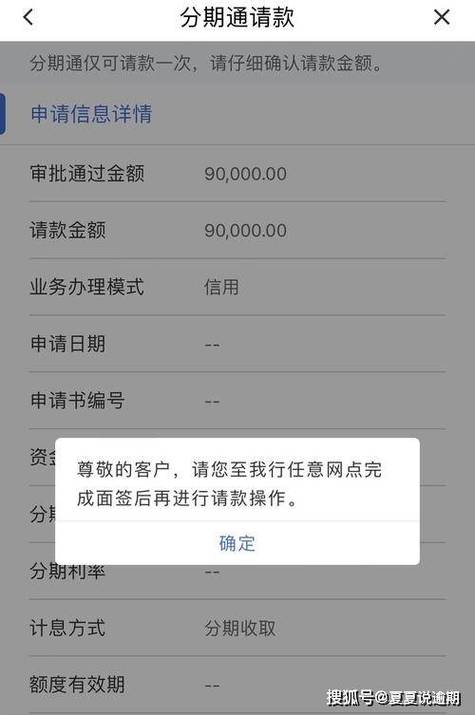 建行手机银行转账限额缩略图