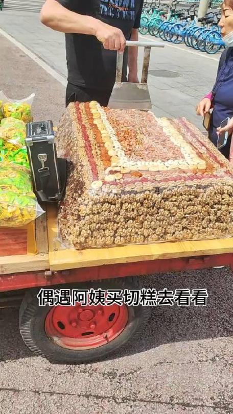 切糕一块多少钱缩略图