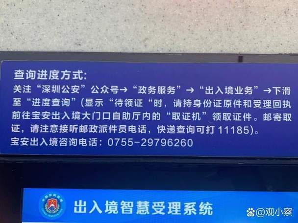 电子通行证怎么办理缩略图