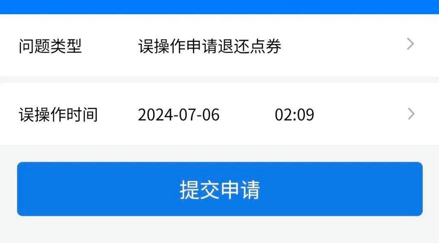 王者买的皮肤有办法退吗