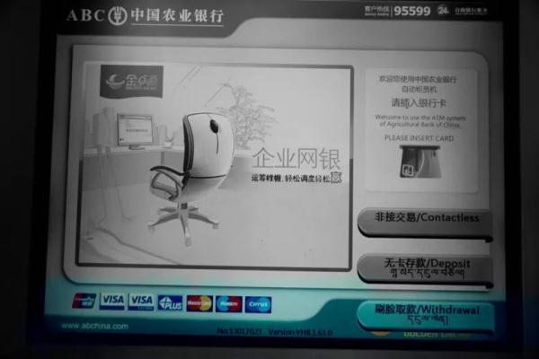 农行手机银行怎么刷脸认证缩略图