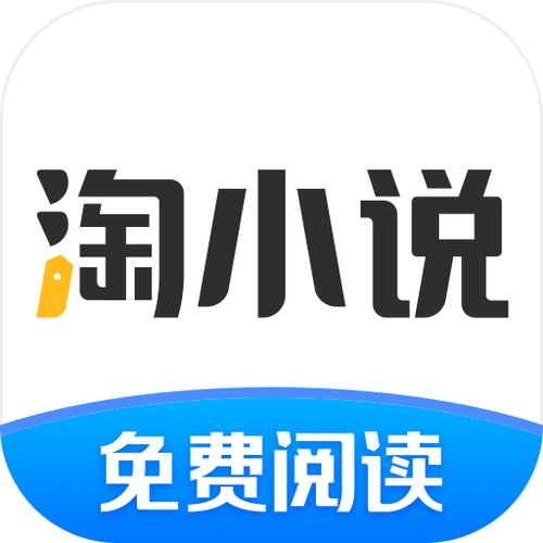看小说没有广告的软件缩略图