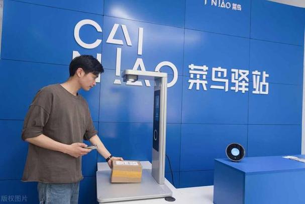 菜鸟驿站 寄快递缩略图