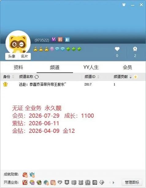 yy账号可以更改吗缩略图