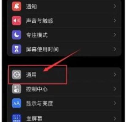 苹果14pro灵动岛关闭游戏截图