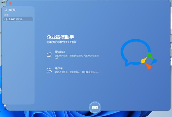ios企业微信低版本下载安装游戏截图