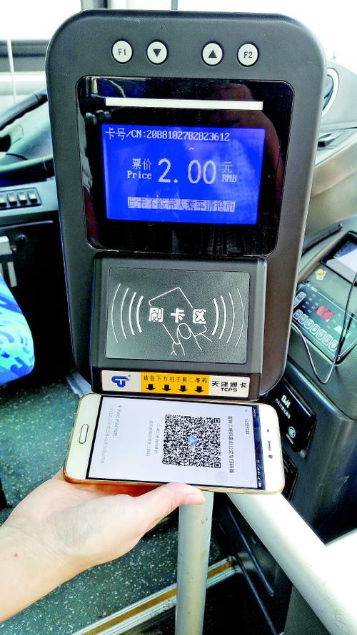 用支付宝乘公交车怎么使用游戏截图