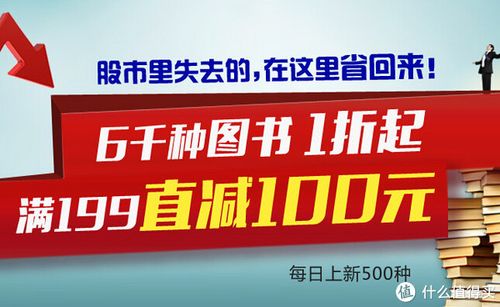 中国图书网官网入口买书游戏截图