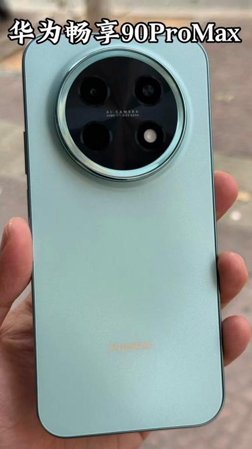 畅享90promax价格缩略图