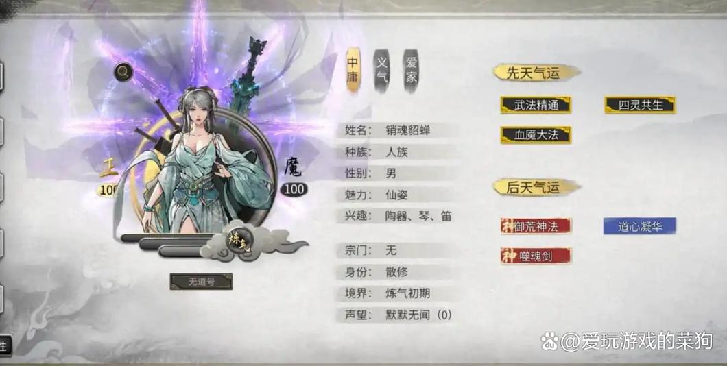 鬼谷八荒手游剑修游戏截图