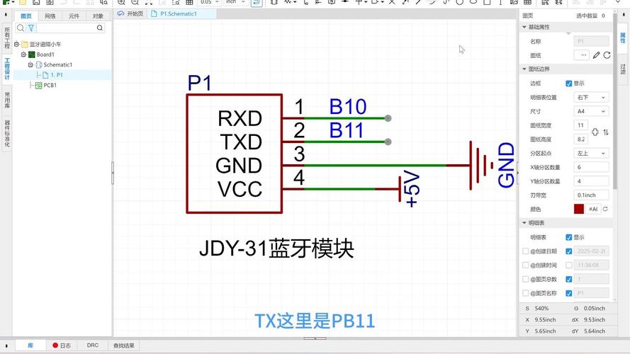 蓝牙信号断断续续续的解决方法缩略图