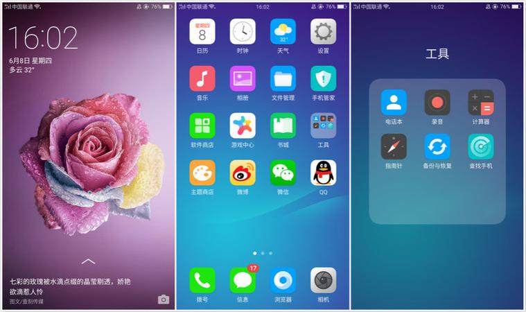 oppor11录屏缩略图