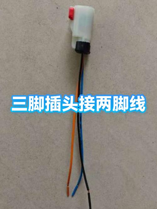 三脚插头接线示意图缩略图