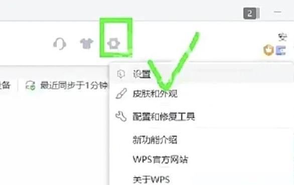 wps广告怎么彻底关闭缩略图