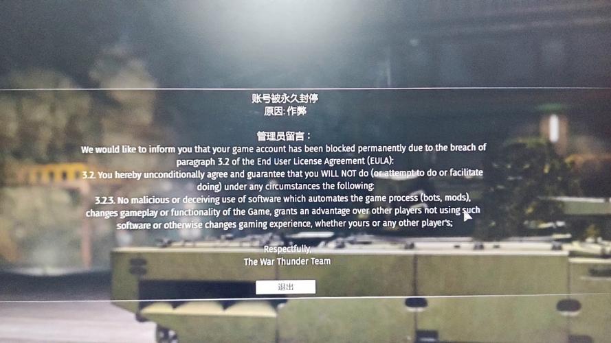 战争雷霆账号解封缩略图