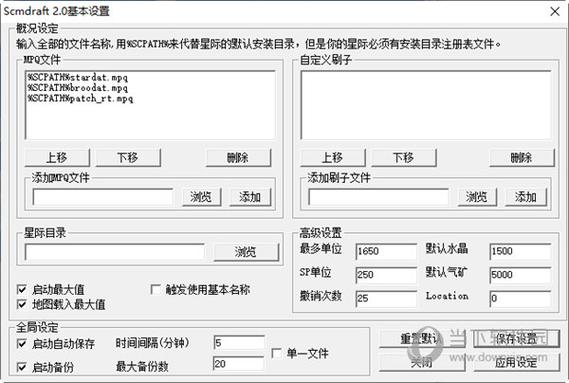 星际争霸2bank修改器缩略图