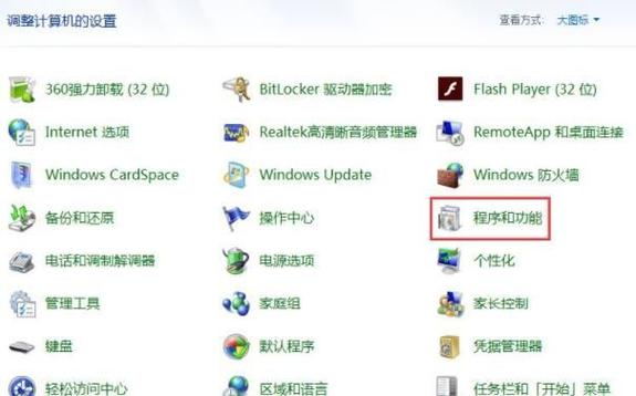 桌面的ie图标删除不了缩略图