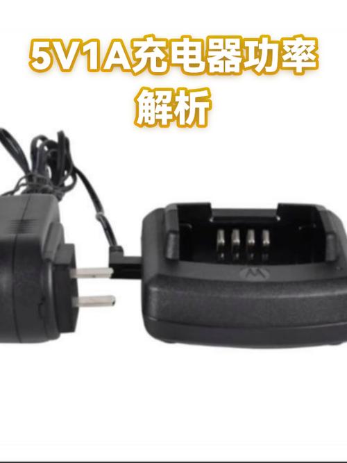 5v1a充电器是多少瓦缩略图