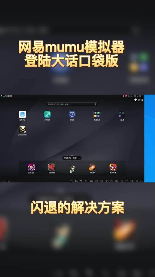 大话2闪退最简单三个步骤缩略图