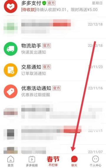 拼多多没有积分入口不见了图标