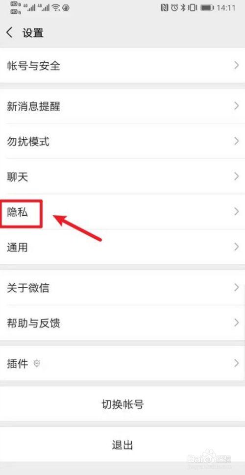 只显示昵称不显示微信号游戏截图