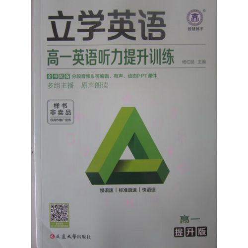 立学英语听力资源mp3百度网盘缩略图