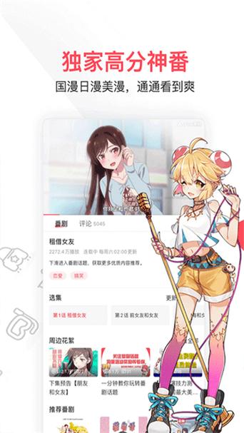 acfan1.1.9版本游戏截图