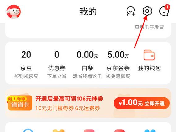 京东如何修改收货地址游戏截图