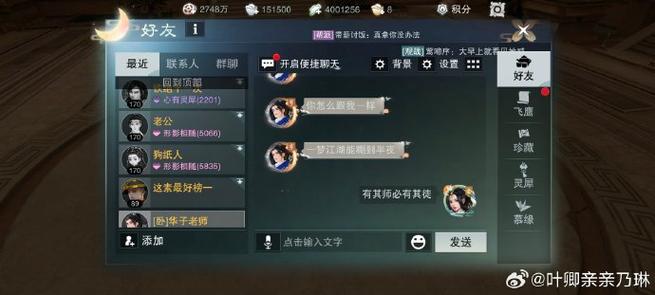 一梦江湖如何悬赏别人缩略图