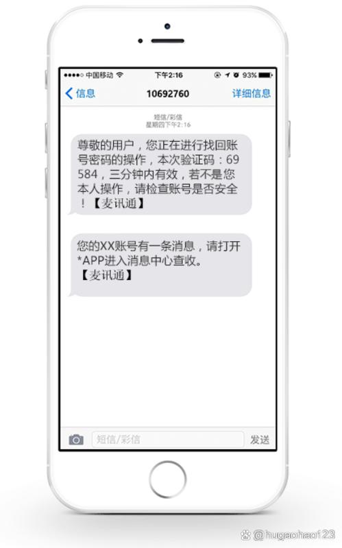 接码短信验证码图标