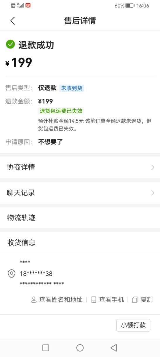 拼多多买的手机激活了可以退吗缩略图