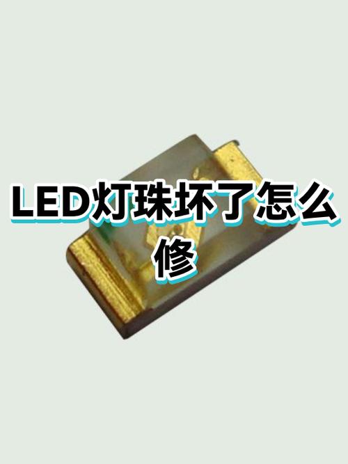 灯坏了怎么修缩略图