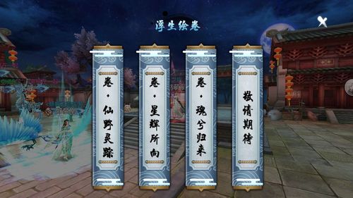 诛仙手游凤凰灯缩略图