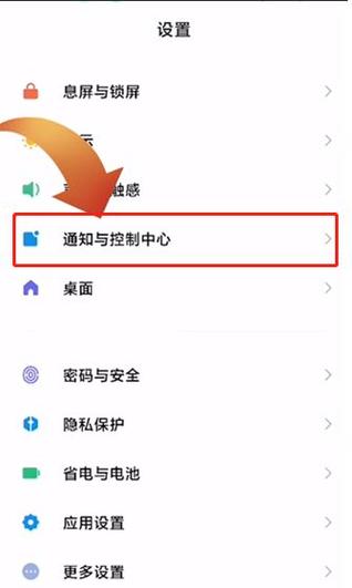小米设置陌生号码打不进来缩略图