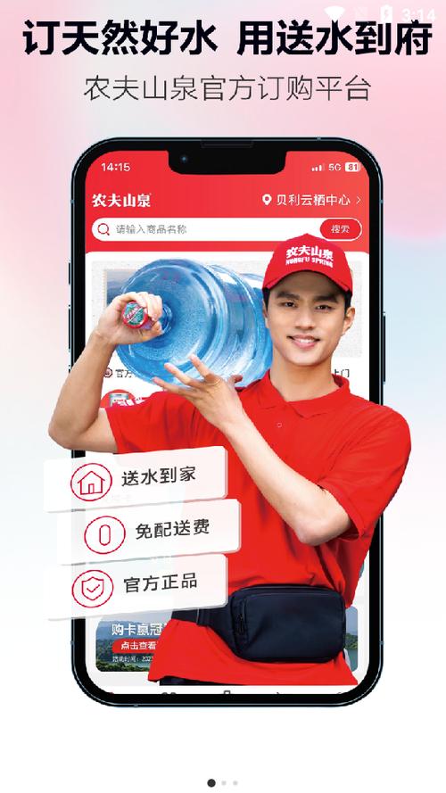 农夫山泉矿泉水贴吧缩略图