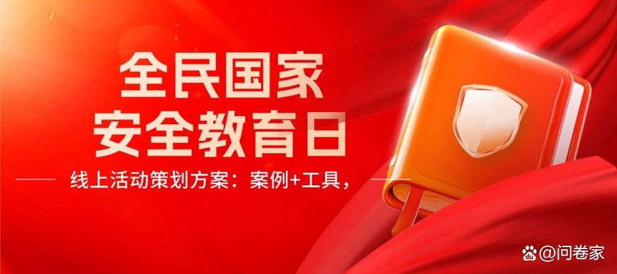 2026安全教育平台缩略图