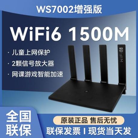 华为路由ws7002安装教程游戏截图