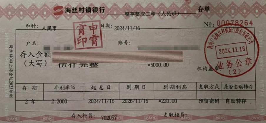 可以在手机银行上存定期存款吗缩略图