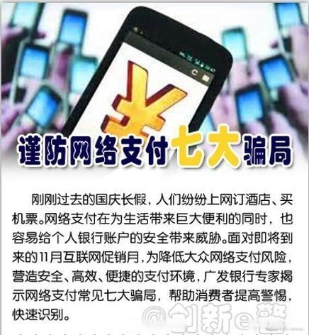支付宝扫二维码会被盗刷吗缩略图