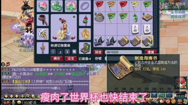 梦幻西游109跑宠环还是修炼果缩略图